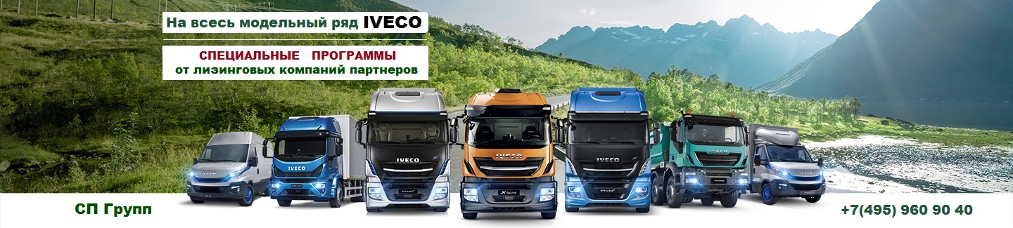 Iveco