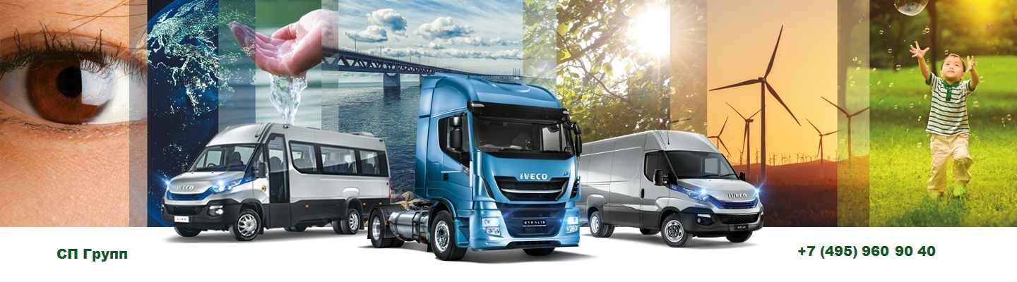 Iveco Daily в лизинг