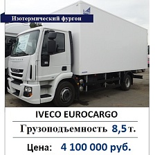 Фургоны «CARGO»